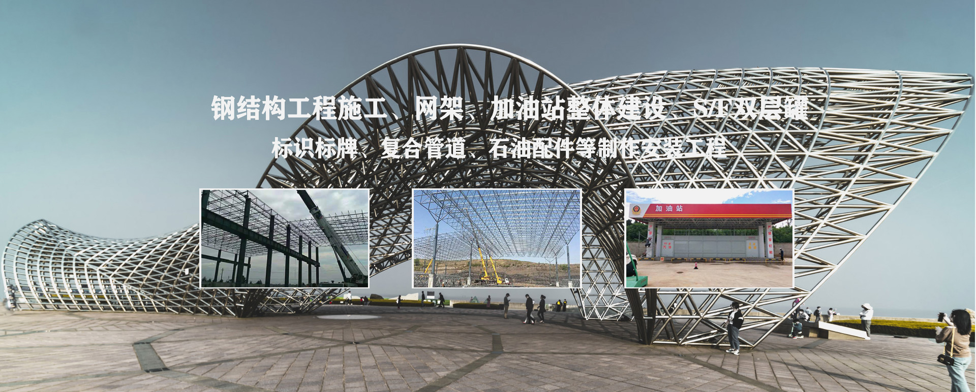 舟山承接工程根据场地需求定制